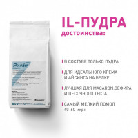 Сахарная пудра мелкодисперсная Powder, 1 кг