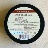 Ванильная паста "Арамона", 100 гр.